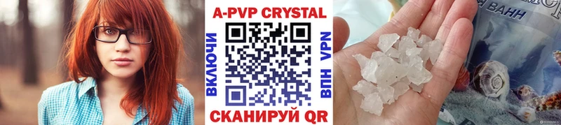 Купить где Оренбург Альфа ПВП кристаллы