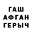 КЕТАМИН VHQ Aldar Dambay