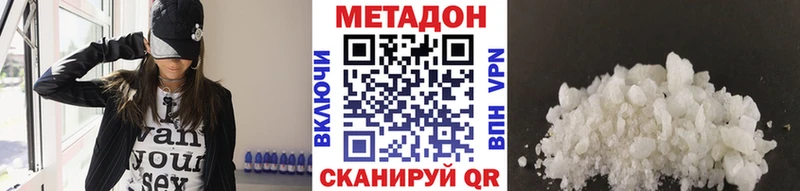 Купить где  Оренбург  Метадон кристалл 